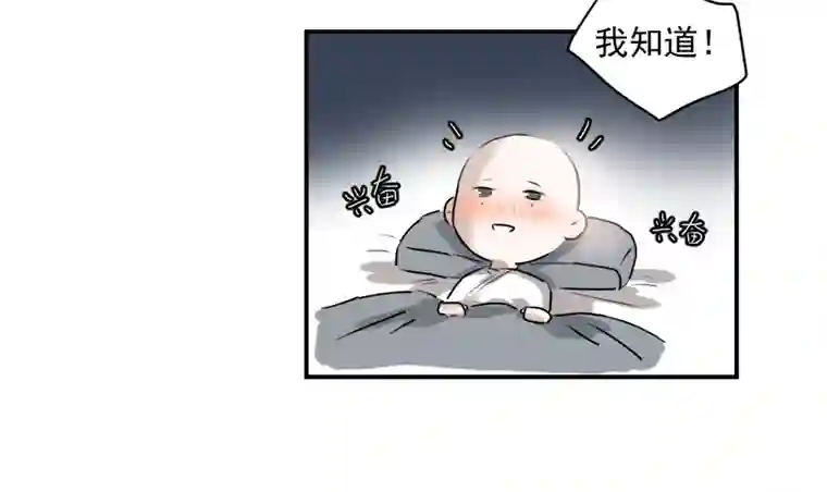 帝君许我做夫妻（三十）酒醉