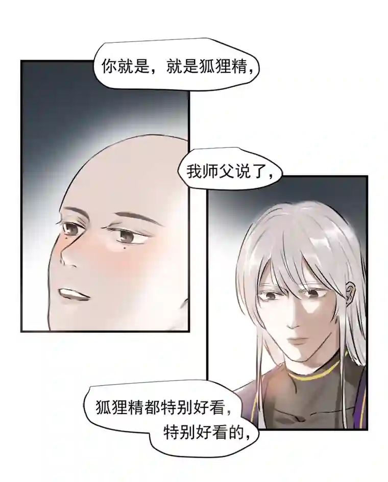 帝君许我做夫妻（三十）酒醉