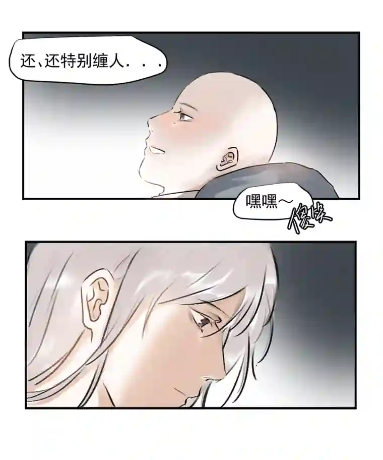 帝君许我做夫妻（三十）酒醉