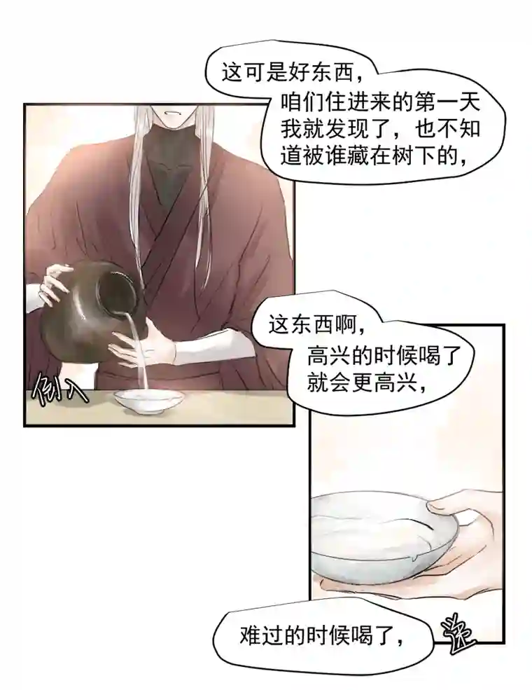 帝君许我做夫妻（三十）酒醉