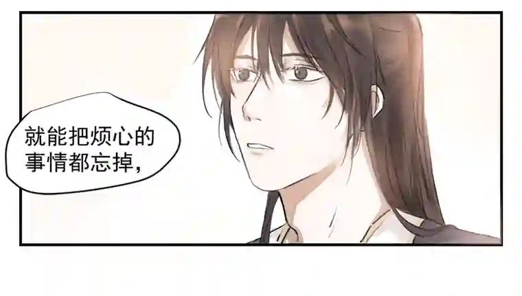 帝君许我做夫妻（三十）酒醉