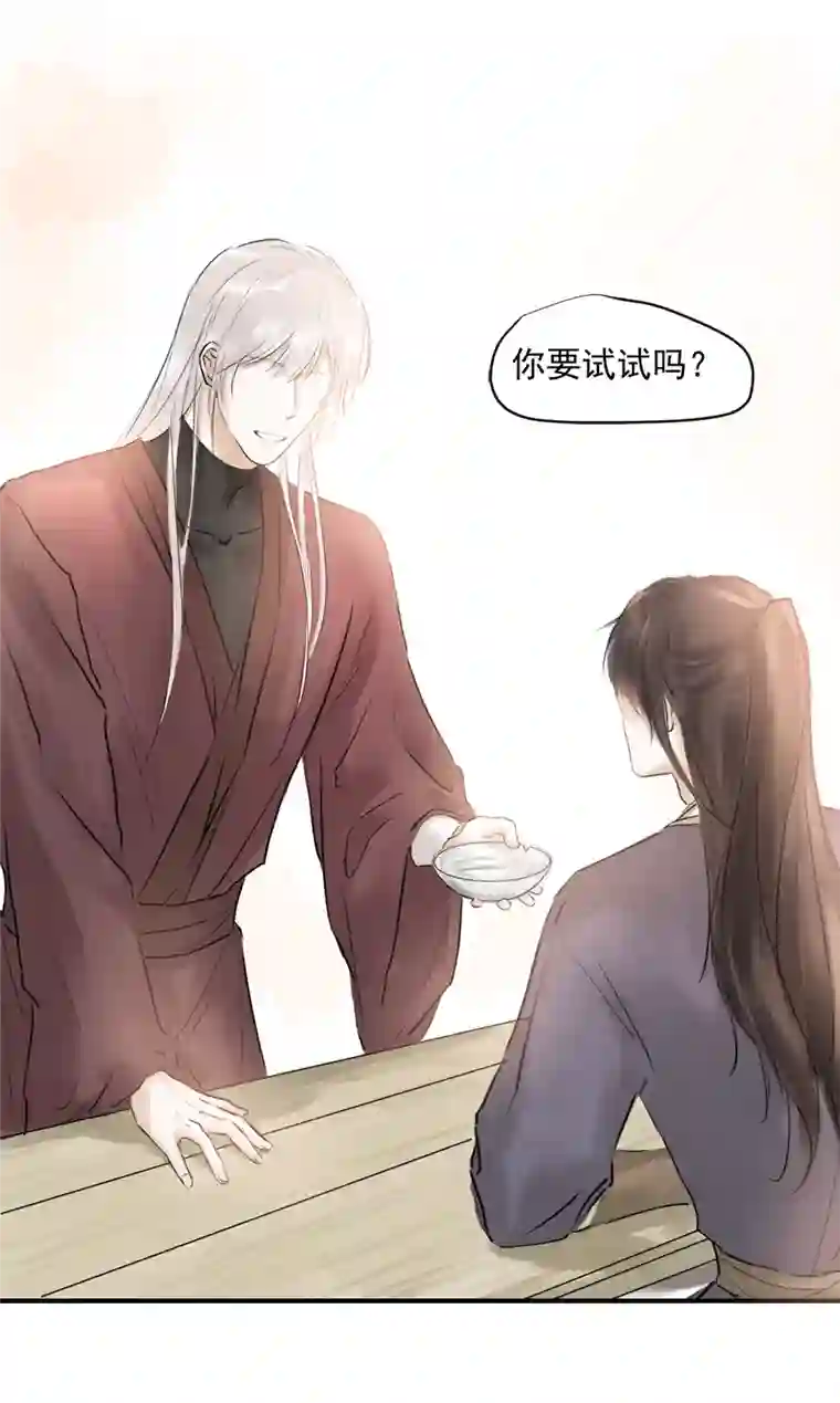 帝君许我做夫妻（三十）酒醉