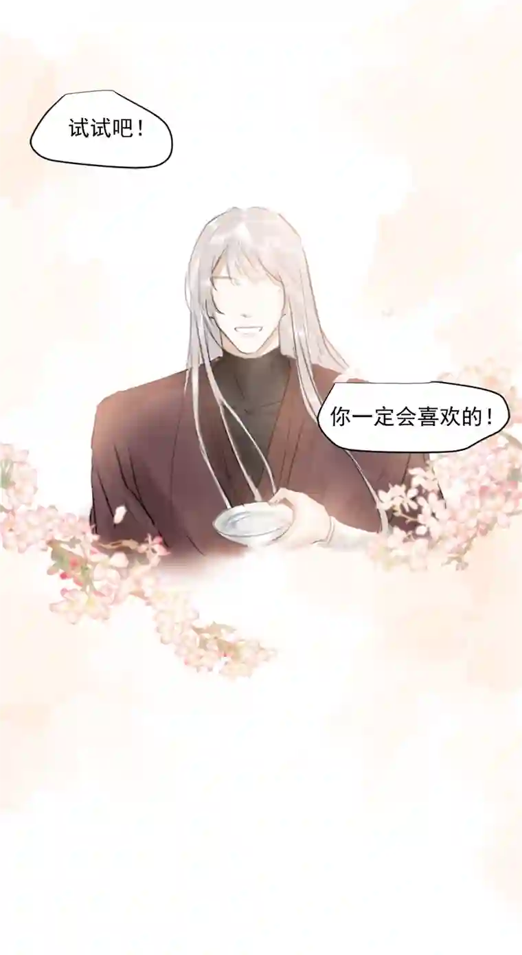 帝君许我做夫妻（三十）酒醉