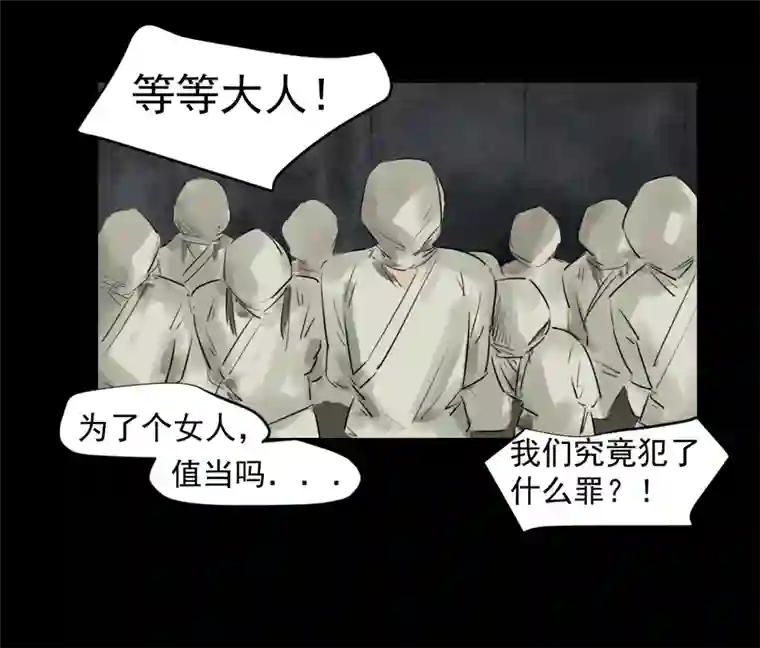 帝君许我做夫妻（三十二）准备