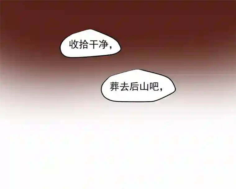 帝君许我做夫妻（三十二）准备