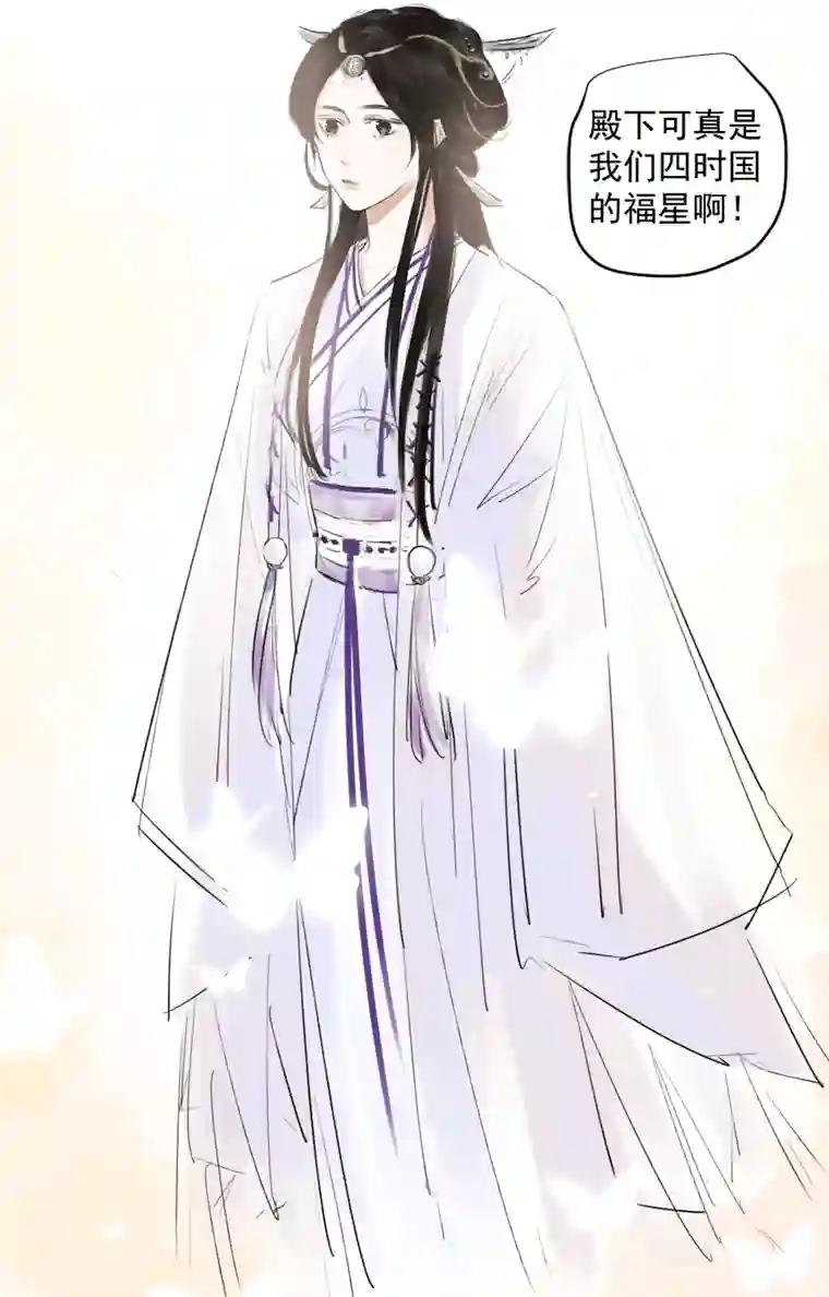 帝君许我做夫妻（三十二）准备