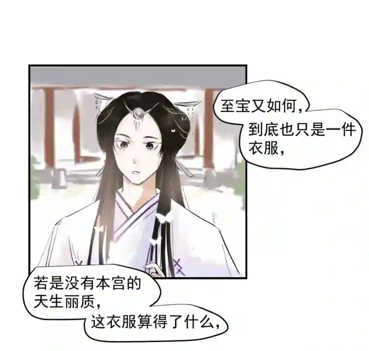帝君许我做夫妻（三十二）准备