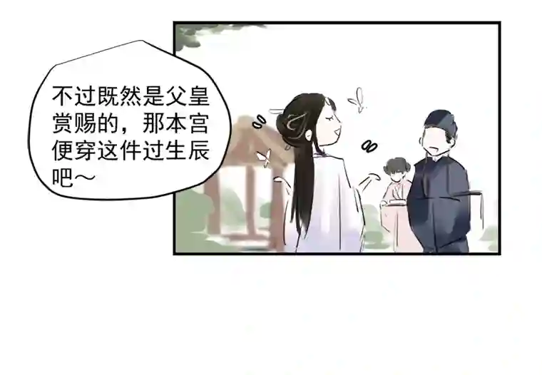 帝君许我做夫妻（三十二）准备