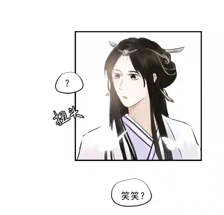 帝君许我做夫妻（三十二）准备