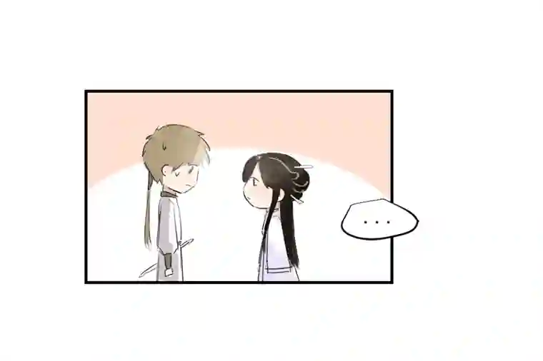 帝君许我做夫妻（三十二）准备