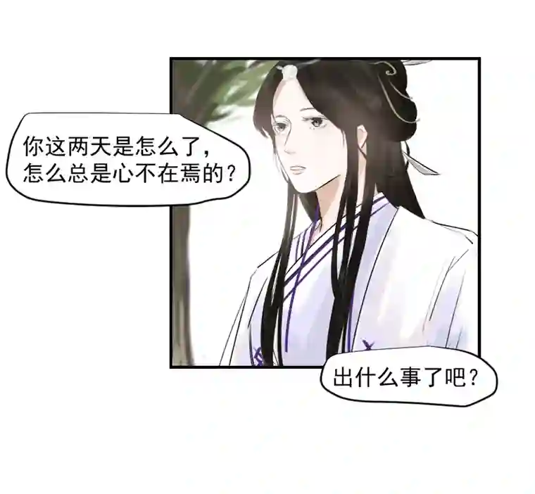 帝君许我做夫妻（三十二）准备