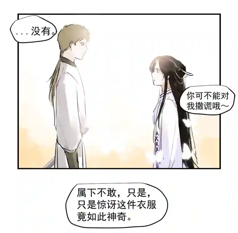 帝君许我做夫妻（三十二）准备