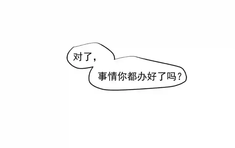 帝君许我做夫妻（三十二）准备