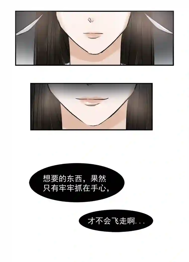 帝君许我做夫妻（三十二）准备