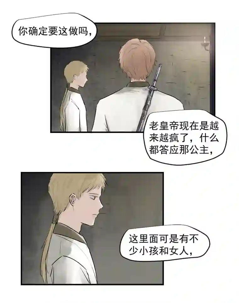 帝君许我做夫妻（三十二）准备