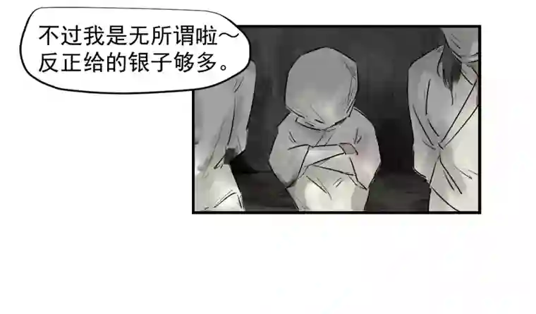 帝君许我做夫妻（三十二）准备