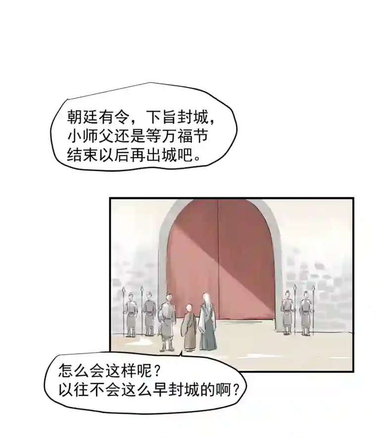 帝君许我做夫妻（三十三）无言争吵