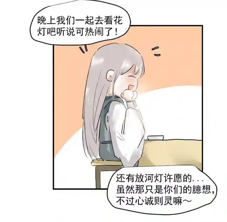 帝君许我做夫妻（三十三）无言争吵