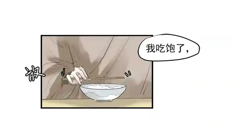 帝君许我做夫妻（三十三）无言争吵