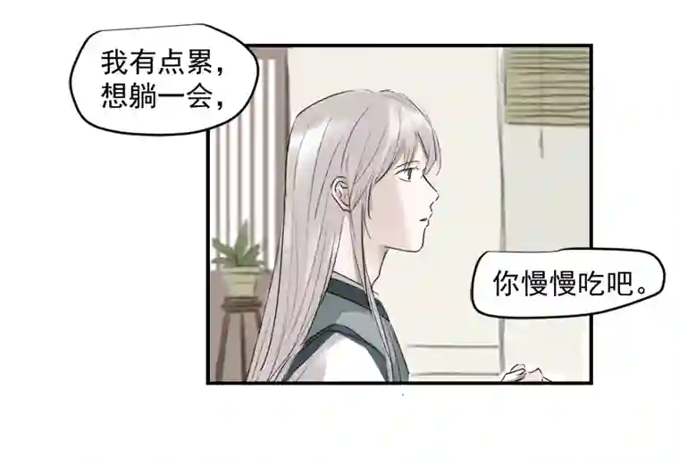 帝君许我做夫妻（三十三）无言争吵