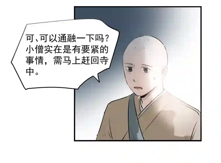 帝君许我做夫妻（三十三）无言争吵
