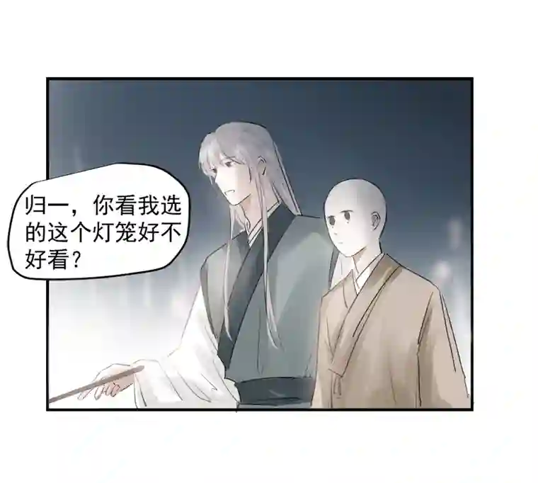 帝君许我做夫妻（三十三）无言争吵