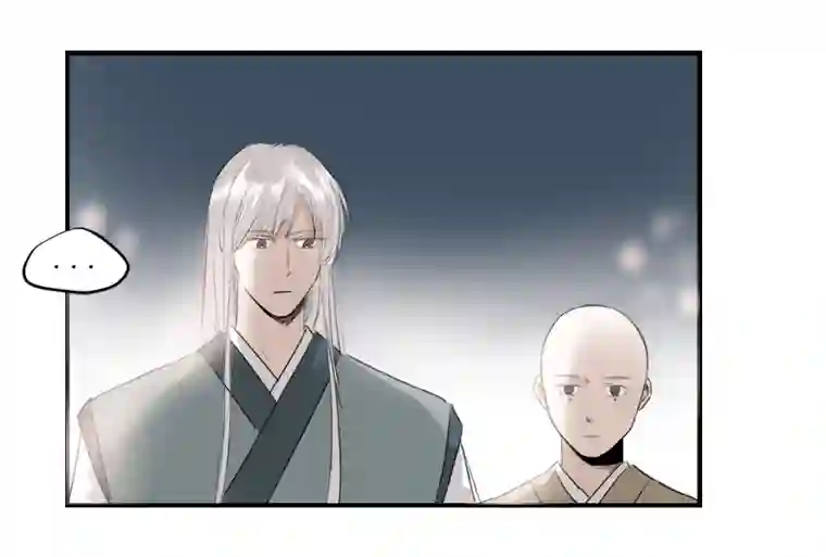 帝君许我做夫妻（三十三）无言争吵