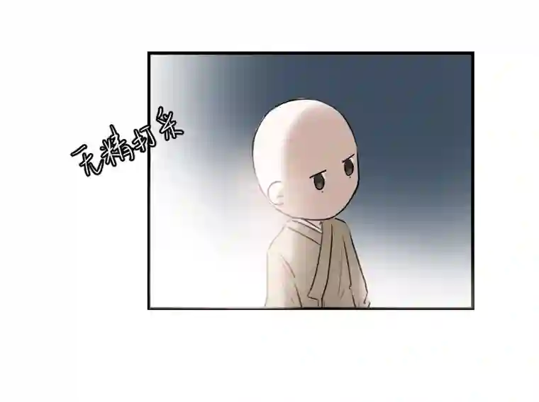 帝君许我做夫妻（三十三）无言争吵