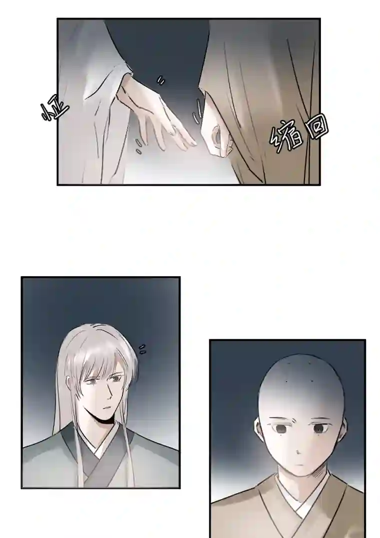 帝君许我做夫妻（三十三）无言争吵