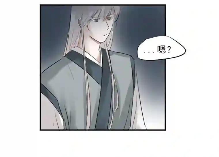 帝君许我做夫妻（三十三）无言争吵