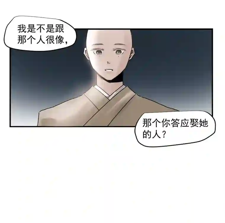 帝君许我做夫妻（三十三）无言争吵