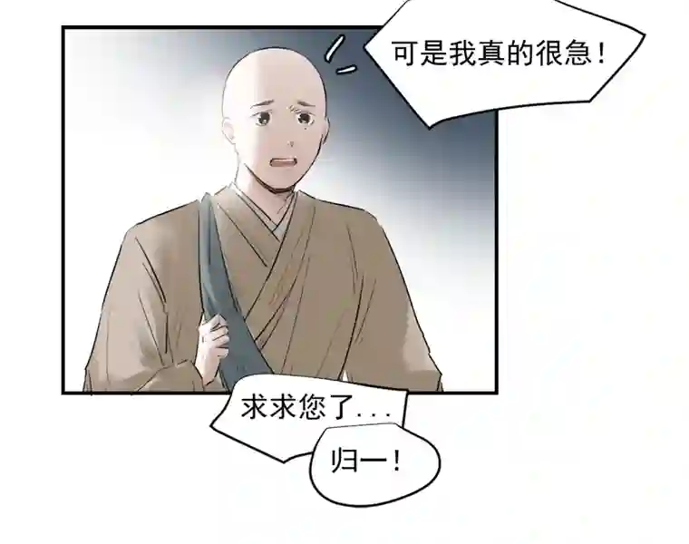 帝君许我做夫妻（三十三）无言争吵