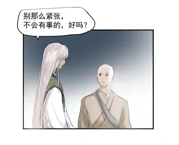 帝君许我做夫妻（三十三）无言争吵