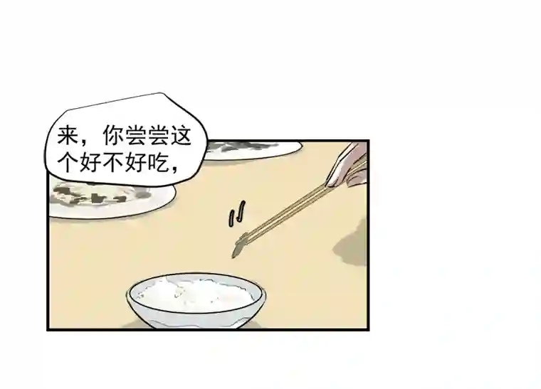 帝君许我做夫妻（三十三）无言争吵