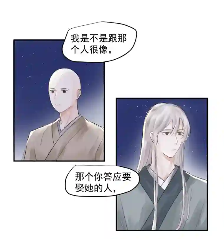 帝君许我做夫妻（三十四）再无瓜葛