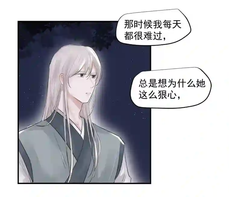 帝君许我做夫妻（三十四）再无瓜葛