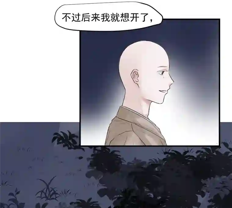 帝君许我做夫妻（三十四）再无瓜葛