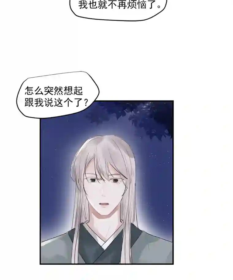 帝君许我做夫妻（三十四）再无瓜葛