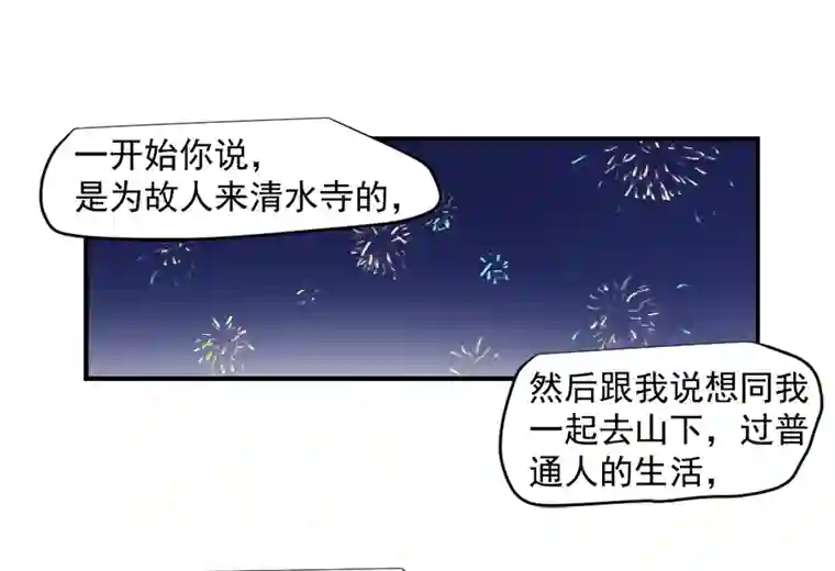 帝君许我做夫妻（三十四）再无瓜葛