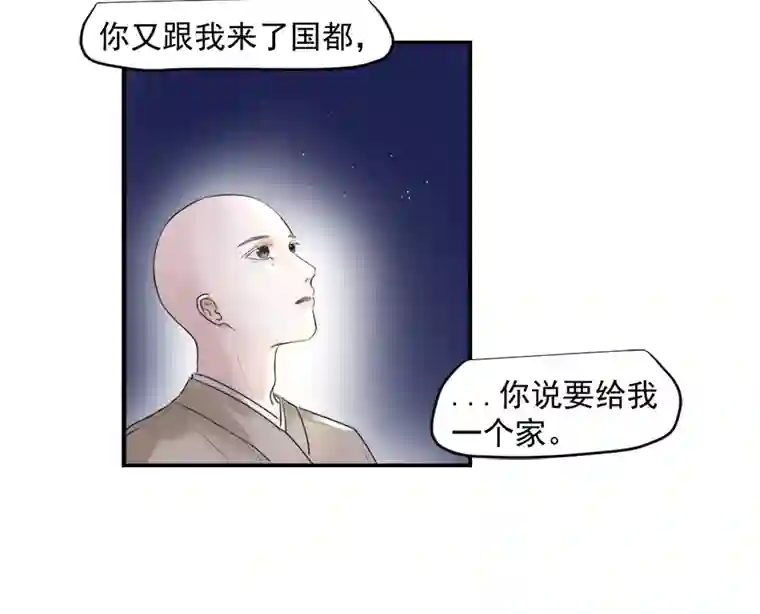 帝君许我做夫妻（三十四）再无瓜葛