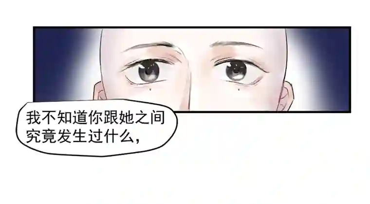 帝君许我做夫妻（三十四）再无瓜葛