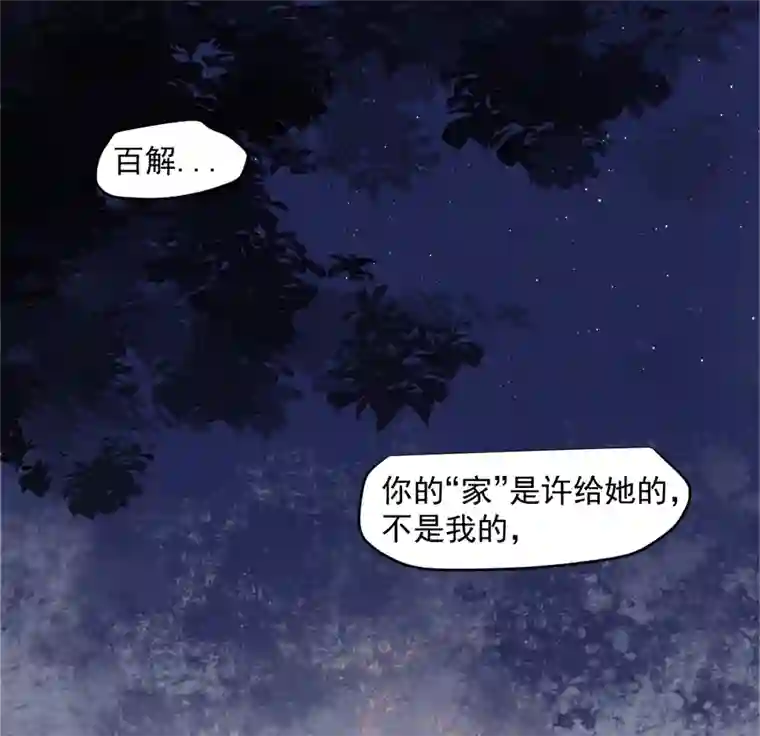 帝君许我做夫妻（三十四）再无瓜葛