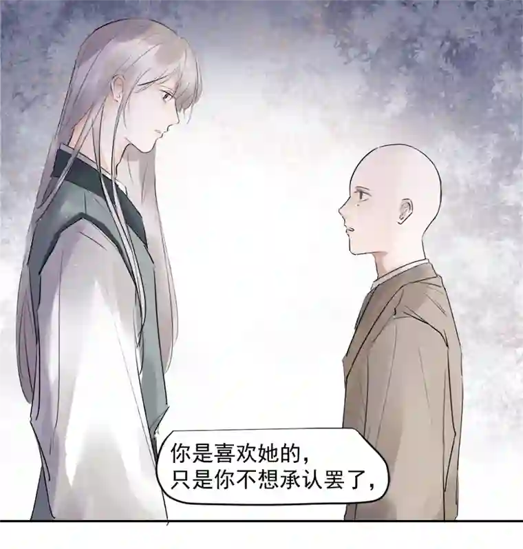 帝君许我做夫妻（三十四）再无瓜葛