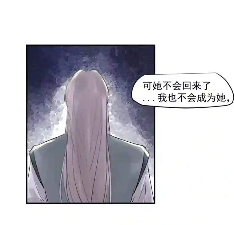 帝君许我做夫妻（三十四）再无瓜葛