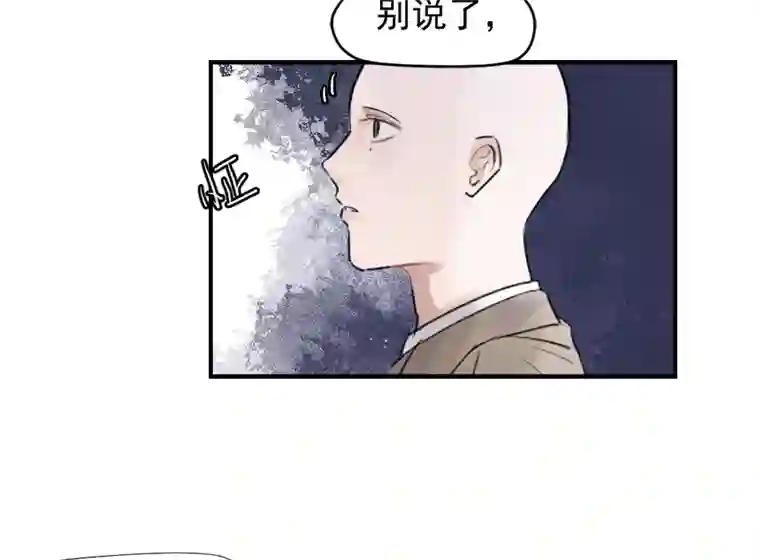 帝君许我做夫妻（三十四）再无瓜葛