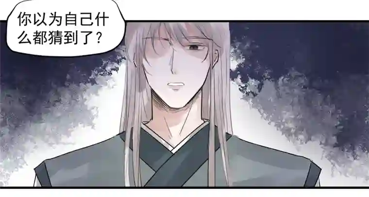 帝君许我做夫妻（三十四）再无瓜葛