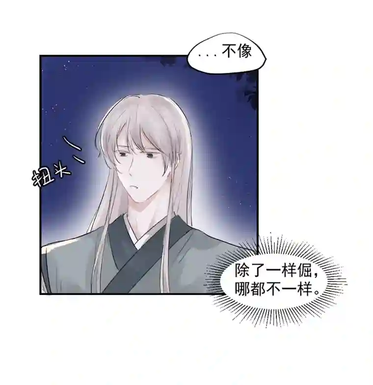 帝君许我做夫妻（三十四）再无瓜葛