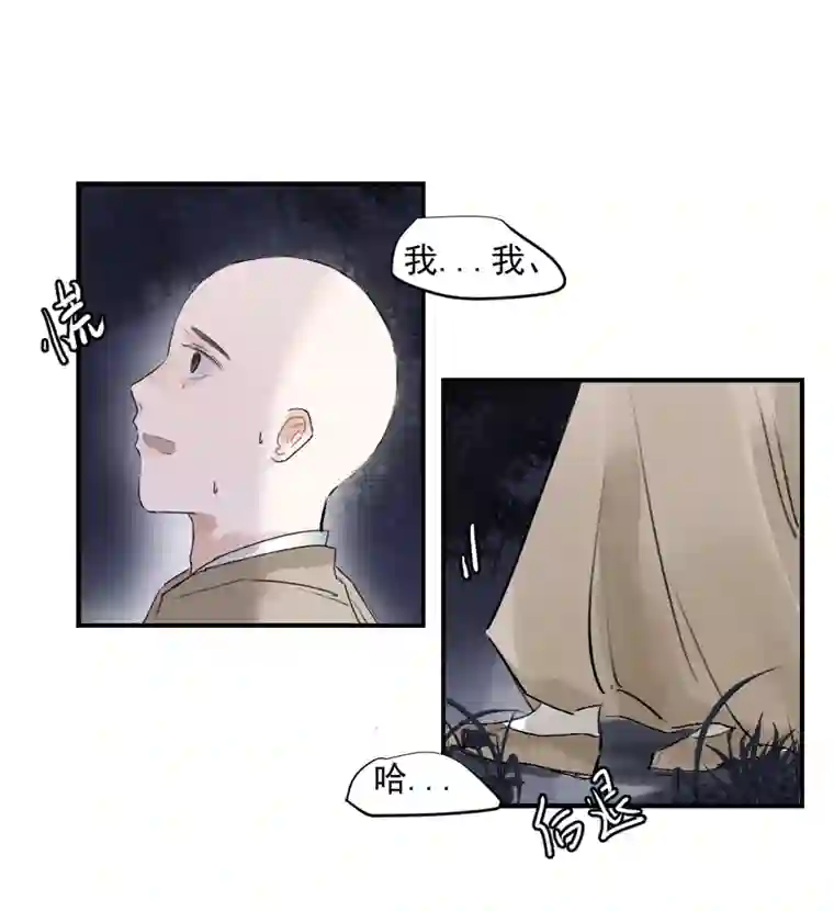 帝君许我做夫妻（三十四）再无瓜葛