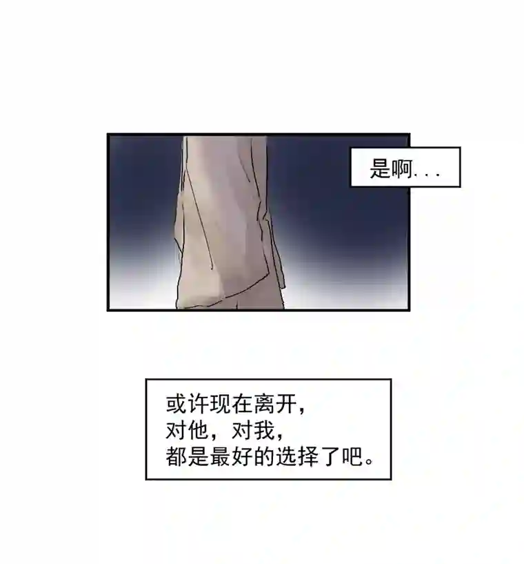 帝君许我做夫妻（三十四）再无瓜葛