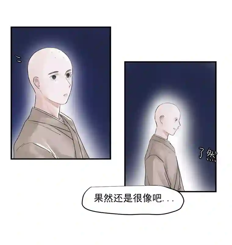 帝君许我做夫妻（三十四）再无瓜葛